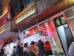门面-胡仁根胡记炸炸炸