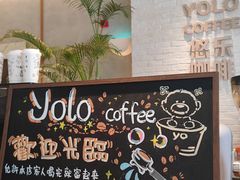 -YOLO COFFEE悠乐咖啡