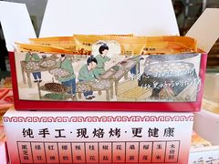 -矮子馅饼(大成路店)