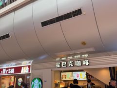 -星巴克(北京西站5号候车室)