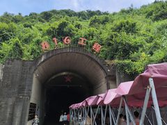 -816工程景区