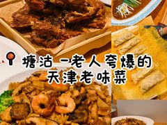 -满盛春饼·新津菜(河北路总店)