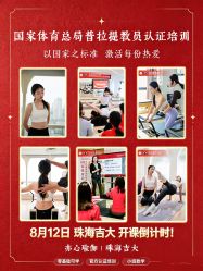 点击看大图 -亦心瑜伽普拉提女性塑形馆GZS