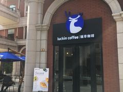 -瑞幸咖啡(118广场店)
