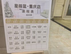-上海星摇篮母婴护理中心(市妇幼店)