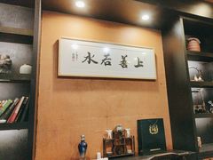 -茶叁酒肆·楚味江湖(菱角湖店)