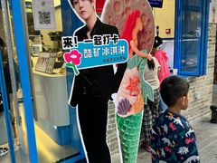 -CORNER CONE GELATO酷矿手作霜淇淋(南头古城店)