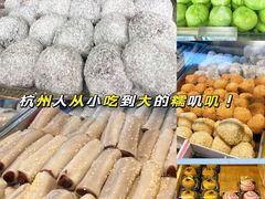 -知味观(湖滨店)