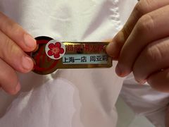 -海底捞火锅(吴中路店)