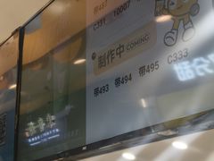 -CoCo都可(香港名都店)