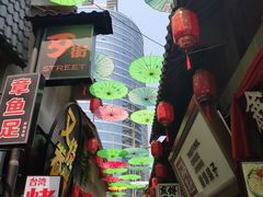 -歹街(金成店)