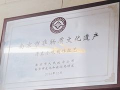 -清真蒋有记(秦虹路店)