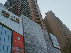 -兰岛广场(白沙路店)