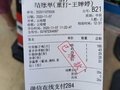 -润园四季椰子鸡火锅(海上世界店)