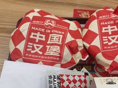 -塔斯汀中国汉堡(徐汇汇京广场店)