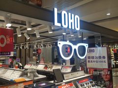 -LOHO眼镜(北京朝北大悦城店)