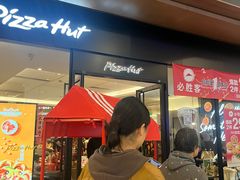 -必胜客(城西银泰店)