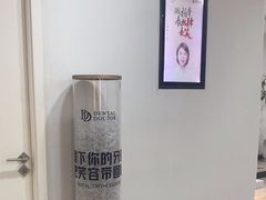 -牙博士口腔品牌连锁(昆山城区店)