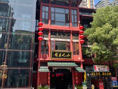 -火宫殿·小吃王国(坡子街店)