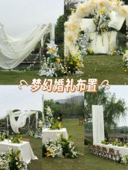 -花田喜事婚礼定制