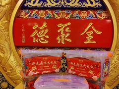 -全聚德(长江路店)