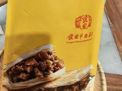 -虢国羊肉汤馆(政二街店)
