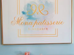-La patisserie de Mona 茉娜的甜品(韩乐坊店)
