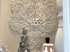 -杜哈夫DOUX RÊVE·生日蛋糕(日月光店)