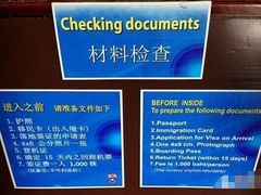 -曼谷素万那普国际机场