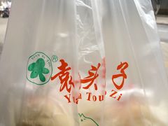 -袁大头包子(光华路店)