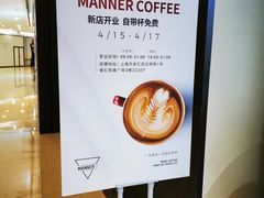 -Manner Coffee(港汇恒隆广场店)
