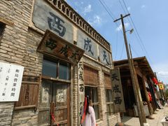 -镇北堡西部影城