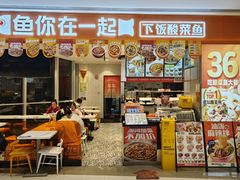 -鱼你在一起(虹口星荟中心店)