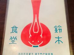 -铃木食堂(帽儿胡同店)