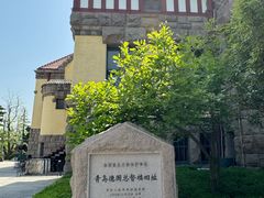 -青岛德国总督楼旧址博物馆