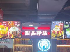 -蛙一刀·麻椒鱼火锅(金仙桥店)