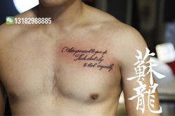 iphone_upload_pic-苏龙纹身