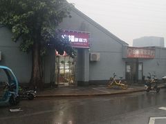 -幸福蛋糕坊(金顶街店)