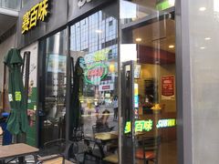 门面-赛百味SUBWAY(星耀店)