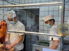 -永兴烧腊