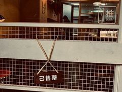 -发酵食堂(屏风街店)