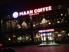 iphone_upload_pic-漫咖啡MAANCOFFEE(清江路店)