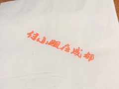 -付小姐在成都(川沙店)