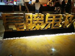 -长藤鬼校(千禧店)