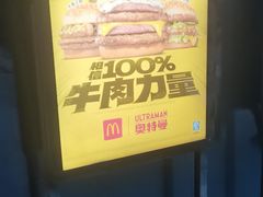 -麦当劳(普陀香溢花城店)