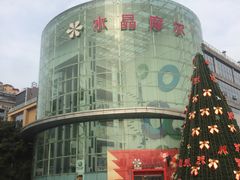 -水晶广场