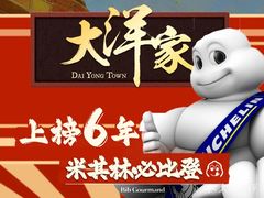 -大洋家·潮汕鱼鲜·花胶砂锅粥(天河东路店)