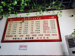 菜单-小杨翘脚牛肉