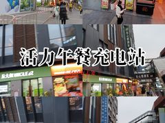 -江燕路万科里