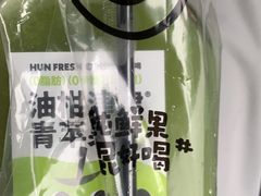 -混果汁(福田领展中心城店)